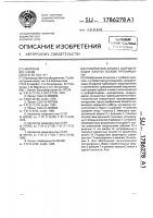 Поворотный аппарат направляющих лопаток осевой турбомашины Поворотный аппарат направляющих лопаток осевой турбомашины
