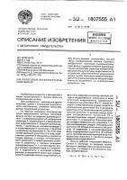 Полосовой пьезоэлектрический фильтр Полосовой пьезоэлектрический фильтр