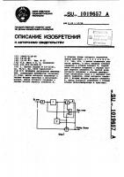 Приемник дискретной информации Приемник дискретной информации