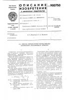Способ определения работы выхода коллектора плазменного прибора Способ определения работы выхода коллектора плазменного прибора