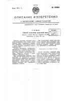 Способ получения шлаковой ваты Способ получения шлаковой ваты