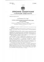 Способ комплексного использования коры лиственницы Способ комплексного использования коры лиственницы
