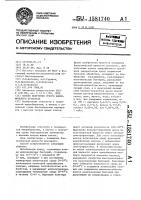 Способ получения сухого ацидофильного препарата Способ получения сухого ацидофильного препарата