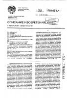 Устройство для контроля атмосферного воздуха Устройство для контроля атмосферного воздуха