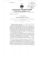 Способ выделения стирола Способ выделения стирола