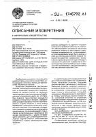 Устройство для складывания текстильных полотен Устройство для складывания текстильных полотен