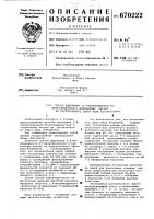 Способ выделения 3,4-метилендиокси-10нитрофенантрен-,- карбоновых кислот из растительного сырья вида Способ выделения 3,4-метилендиокси-10нитрофенантрен-,- карбоновых кислот из растительного сырья вида