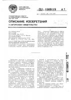 Устройство для дозирования распыляемой жидкости Устройство для дозирования распыляемой жидкости