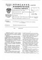 Пульсатор Пульсатор