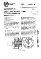 Устройство для охлаждения радиоэлектронных приборов Устройство для охлаждения радиоэлектронных приборов
