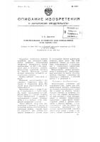 Измерительное устройство для определения угла сдвига фаз Измерительное устройство для определения угла сдвига фаз
