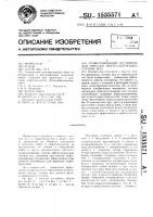 Гравитационный отстойник для очистки нефтесодержащих сточных вод Гравитационный отстойник для очистки нефтесодержащих сточных вод