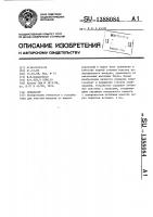 Сепаратор Сепаратор