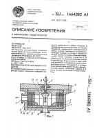 Гомогенизатор для жидких продуктов Гомогенизатор для жидких продуктов