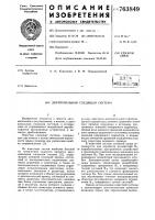 Двухканальная следящая система Двухканальная следящая система