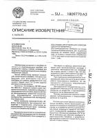 Способ изготовления композиционной мембраны Способ изготовления композиционной мембраны