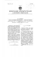 Способ получения производных омега-цианоацетофенона Способ получения производных омега-цианоацетофенона