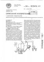Энергетическая установка Энергетическая установка