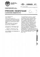 Устройство для вибрационной обработки детали Устройство для вибрационной обработки детали