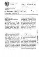 Способ определения активности фактора, ингибирующего миграцию лейкоцитов Способ определения активности фактора, ингибирующего миграцию лейкоцитов
