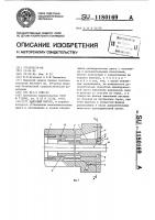 Цанговый патрон Цанговый патрон
