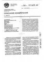 Изоляционная композиция Изоляционная композиция