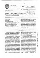 Электродуговое устройство для нанесения покрытий в вакууме Электродуговое устройство для нанесения покрытий в вакууме