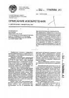 Электрический соединитель Электрический соединитель