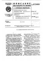 Магнитострикционный преобразователь Магнитострикционный преобразователь