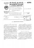 Держатель для салфеток Держатель для салфеток