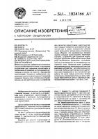 Машина для очистки корнеплодов от примесей Машина для очистки корнеплодов от примесей