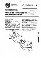 Направленный ответвитель Направленный ответвитель
