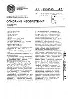 Способ получения замещенных 1,4-дигидропиридинов Способ получения замещенных 1,4-дигидропиридинов