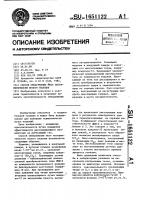 Способ обнаружения мест негерметичности полого изделия Способ обнаружения мест негерметичности полого изделия