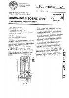 Устройство дистанционного управления рабочим органом землеройной машины Устройство дистанционного управления рабочим органом землеройной машины