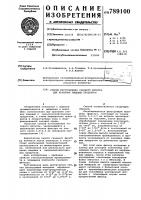 Способ изготовления газового фильтра для хранения пищевых продуктов Способ изготовления газового фильтра для хранения пищевых продуктов