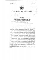 Способ разделения газовых смесей в ректификационной колонне или во фракционирующем абсорбере Способ разделения газовых смесей в ректификационной колонне или во фракционирующем абсорбере