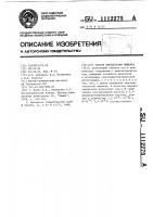 Способ определения мышьяка (ш) Способ определения мышьяка (ш)