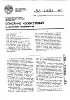 Устройство для селекции признаков объектов Устройство для селекции признаков объектов