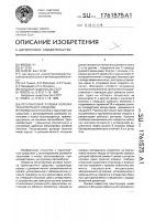 Регулируемая рулевая колонка транспортного средства Регулируемая рулевая колонка транспортного средства