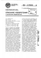 Устройство для сопряжения дисплея с цифровой вычислительной машиной (цвм) Устройство для сопряжения дисплея с цифровой вычислительной машиной (цвм)