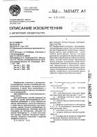 Способ регистрации заряженных частиц Способ регистрации заряженных частиц