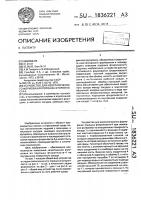 Устройство для изостатического формования порошка фторопласта-4 Устройство для изостатического формования порошка фторопласта-4