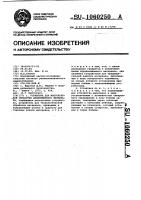 Установка для многократной обработки длинномерного материала Установка для многократной обработки длинномерного материала