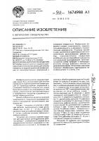 Установка для очистки изделий Установка для очистки изделий