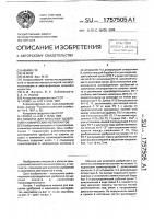 Машина для внесения удобрений и химических мелиорантов Машина для внесения удобрений и химических мелиорантов