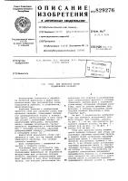 Стан для прокатки колец подшипни-kob качения Стан для прокатки колец подшипни-kob качения