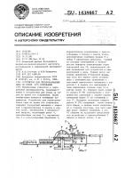 Устройство для переворачивания сыра во время его созревания Устройство для переворачивания сыра во время его созревания