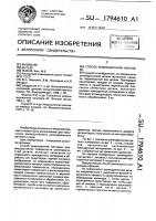 Способ индукционной наплавки Способ индукционной наплавки