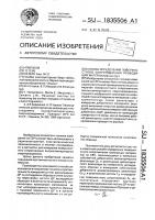 Способ определения поверхностного сопротивления Способ определения поверхностного сопротивления